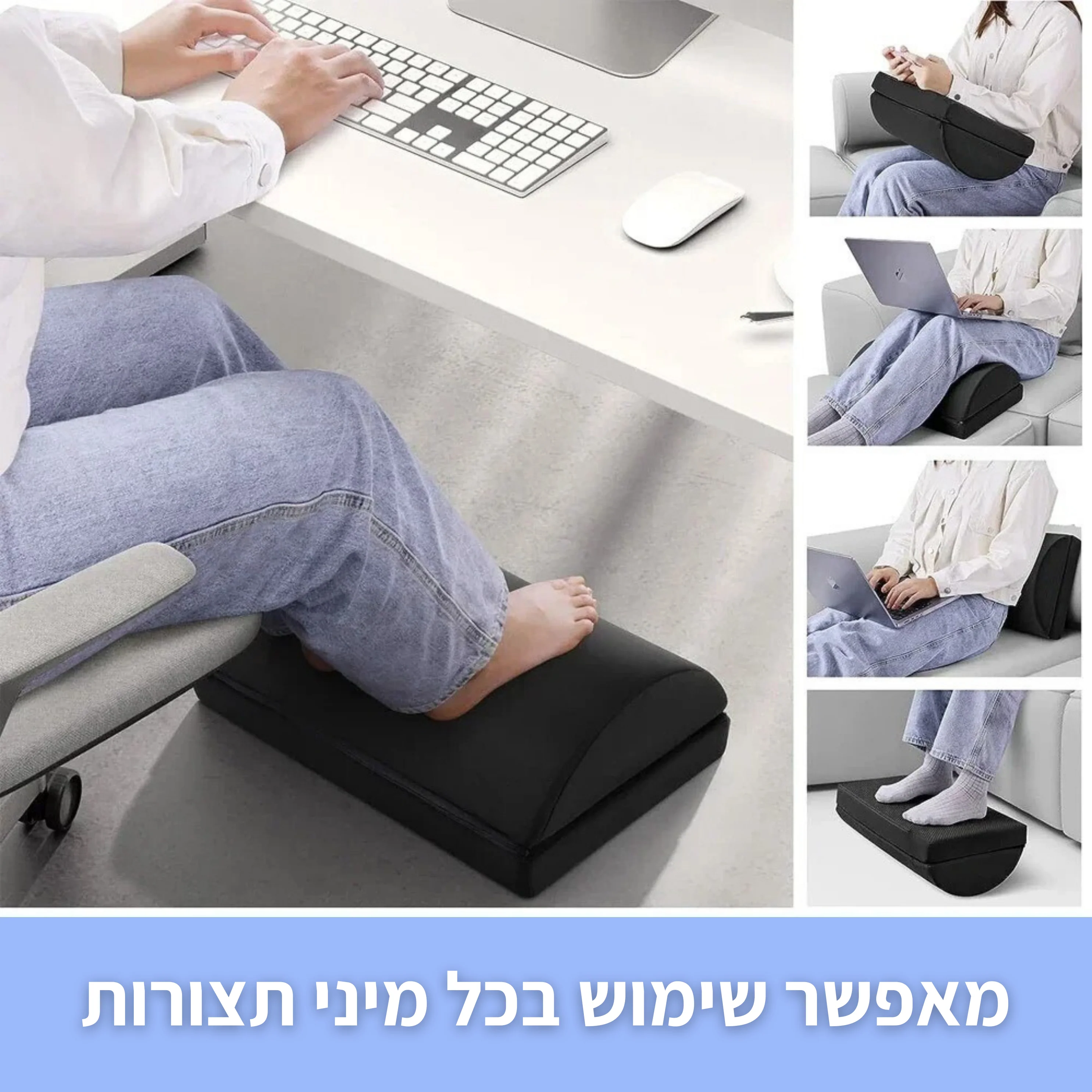 משטח רגליים מתכוונן - Image 3