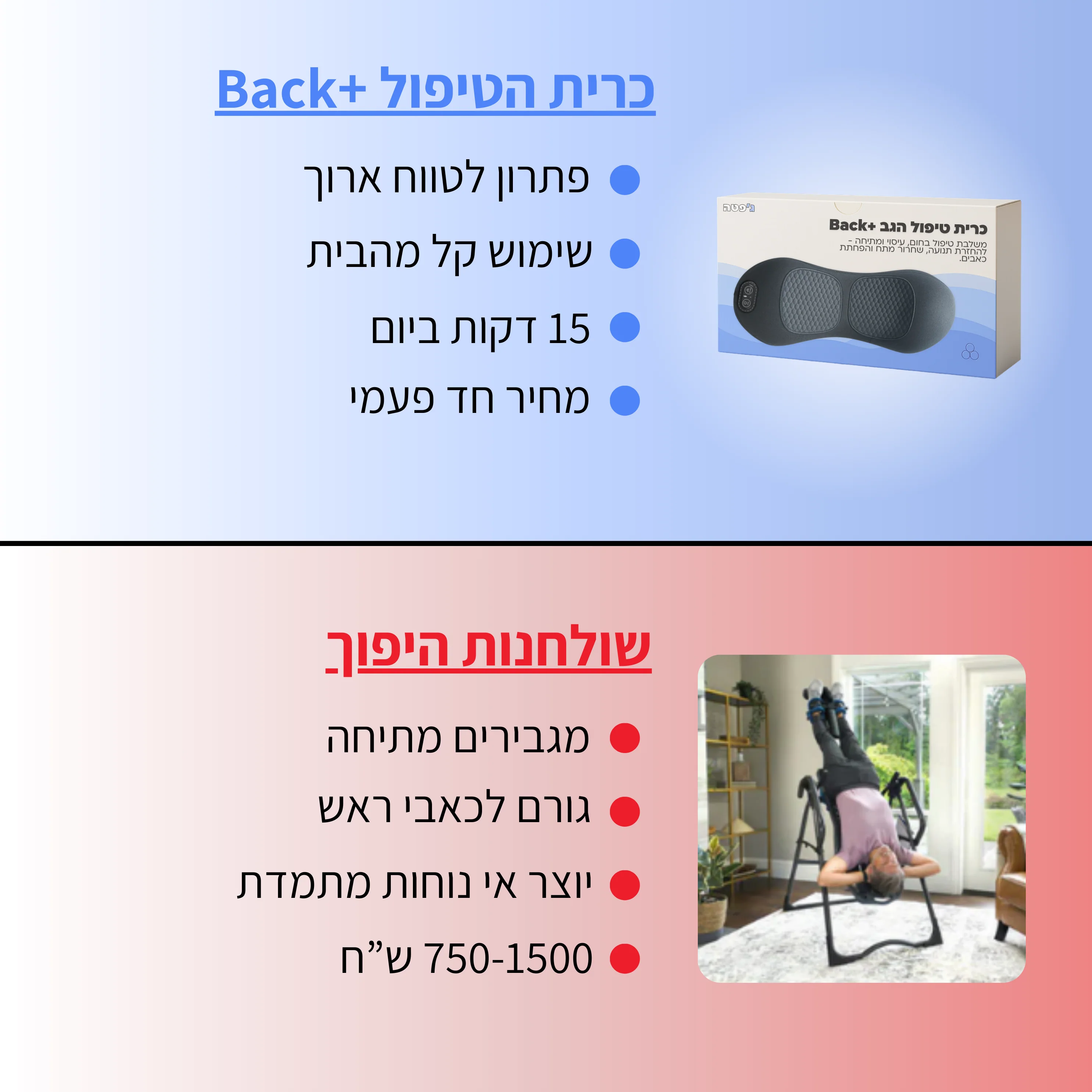 כרית טיפול הגב Back+ - Image 10