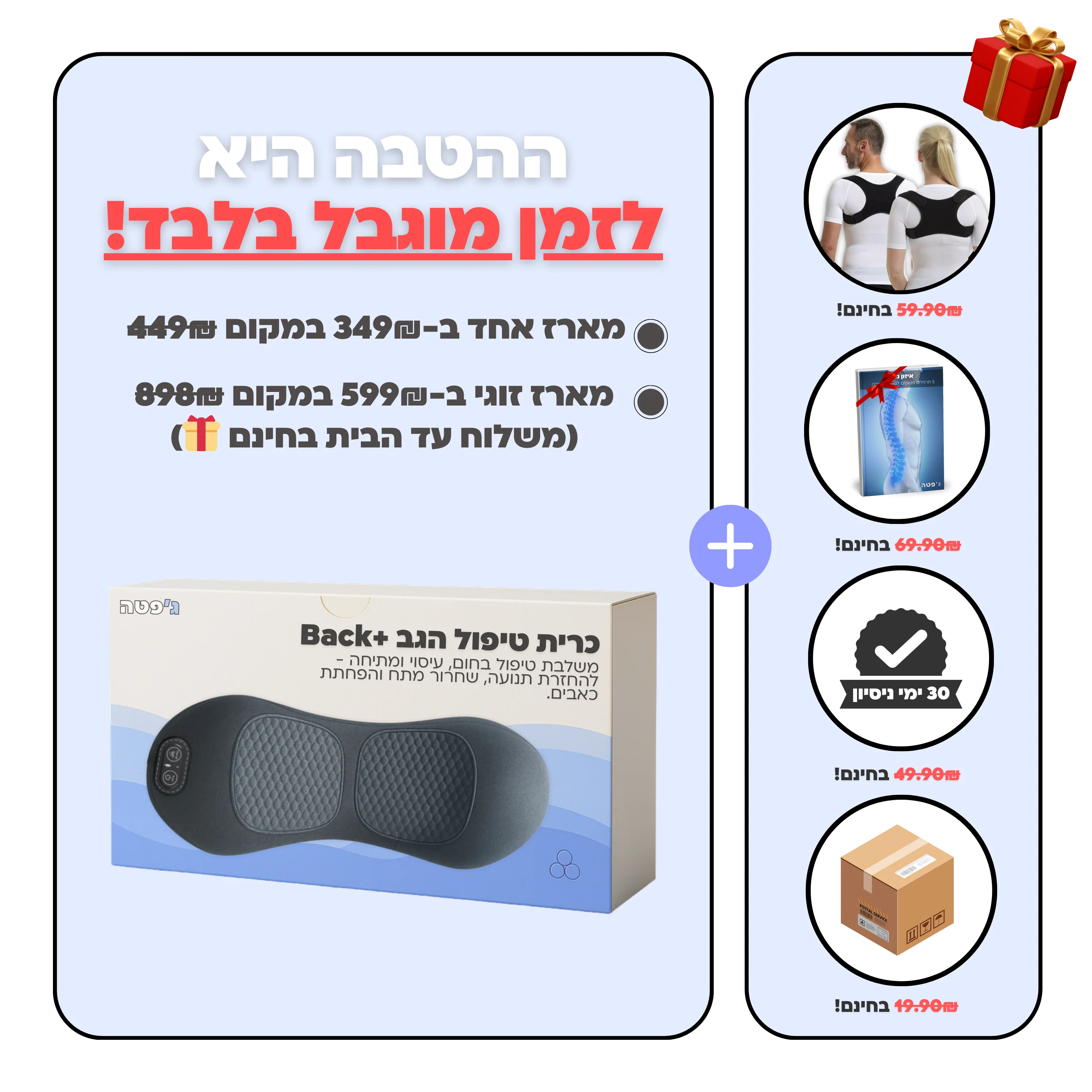 כרית טיפול הגב Back+ - Image 11