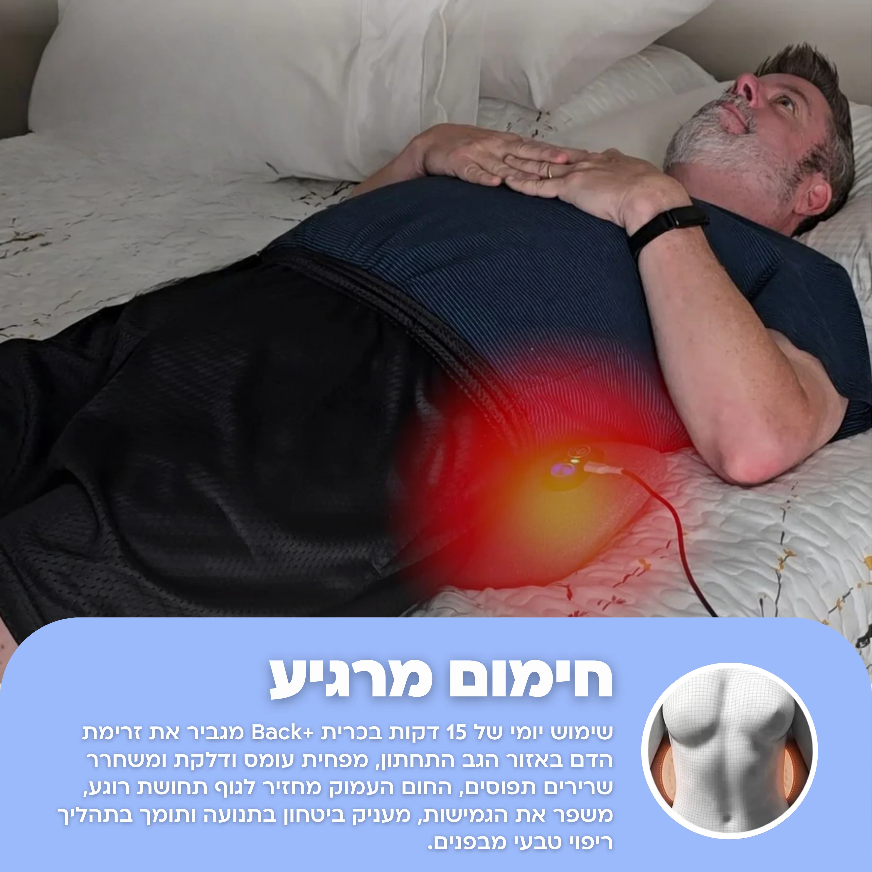 כרית טיפול הגב Back+ - Image 4