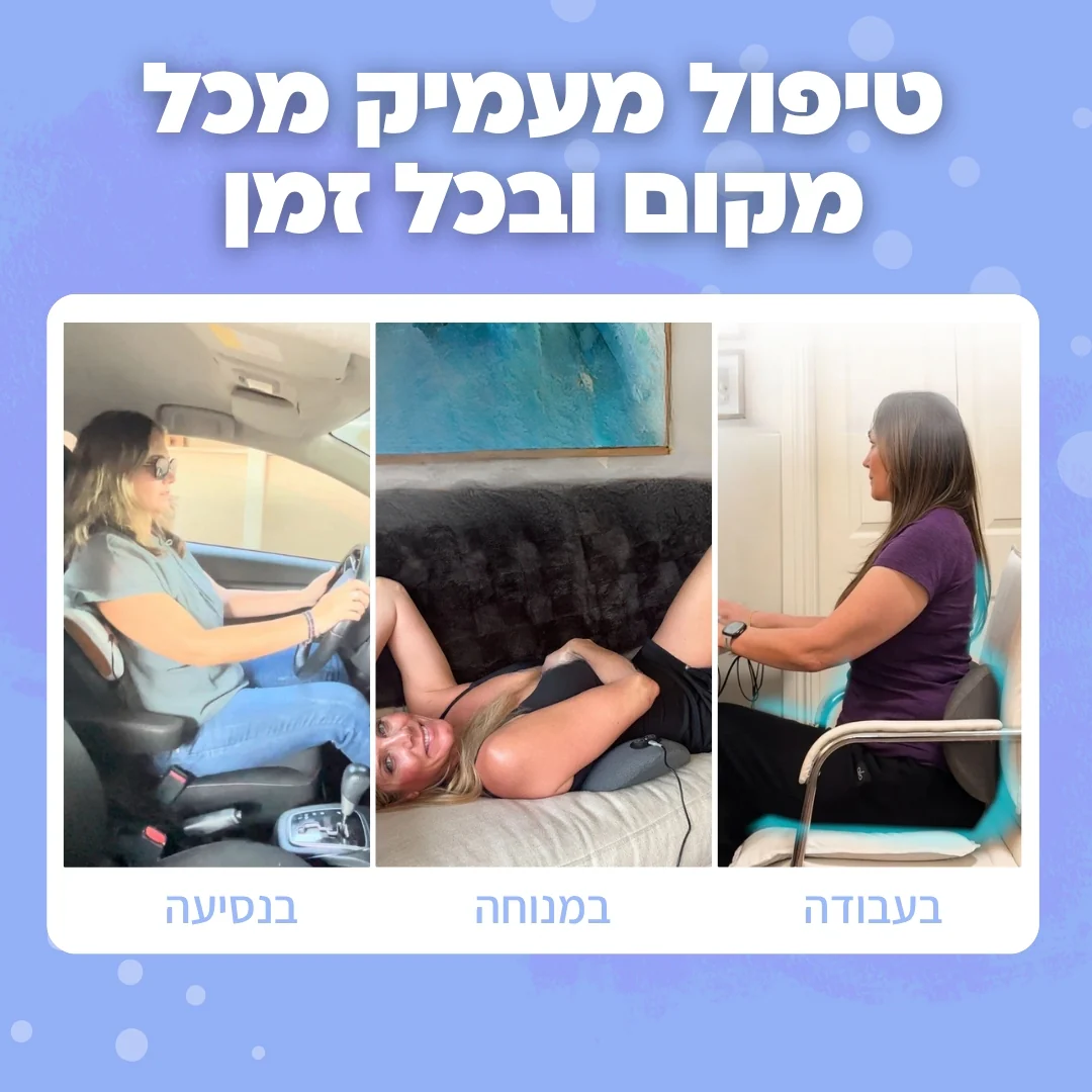 כרית טיפול הגב Back+ - Image 6
