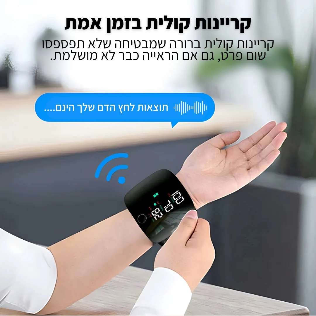 מד לחץ הדם הביתי - Image 3