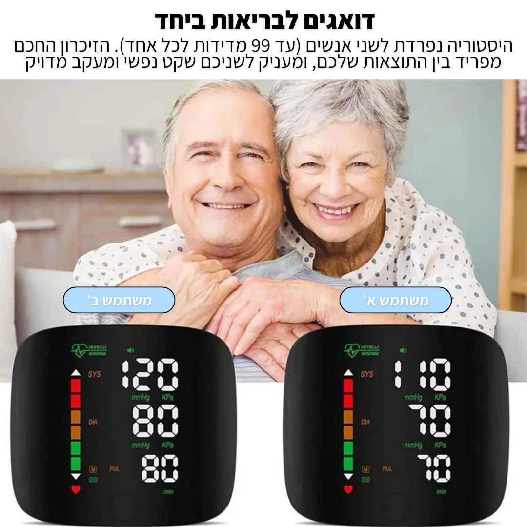 מד לחץ הדם הביתי - Image 4