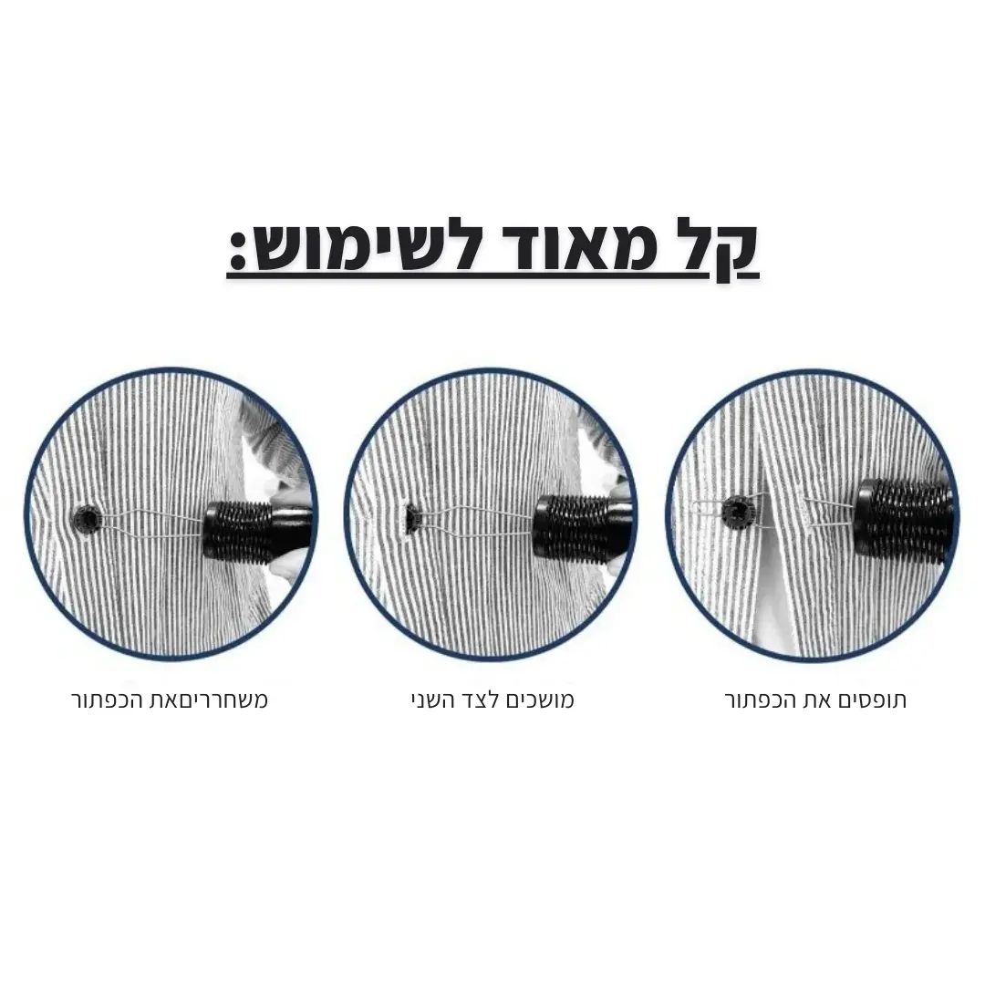 עזר לסגירת כפתורים ורוכסנים - Image 2