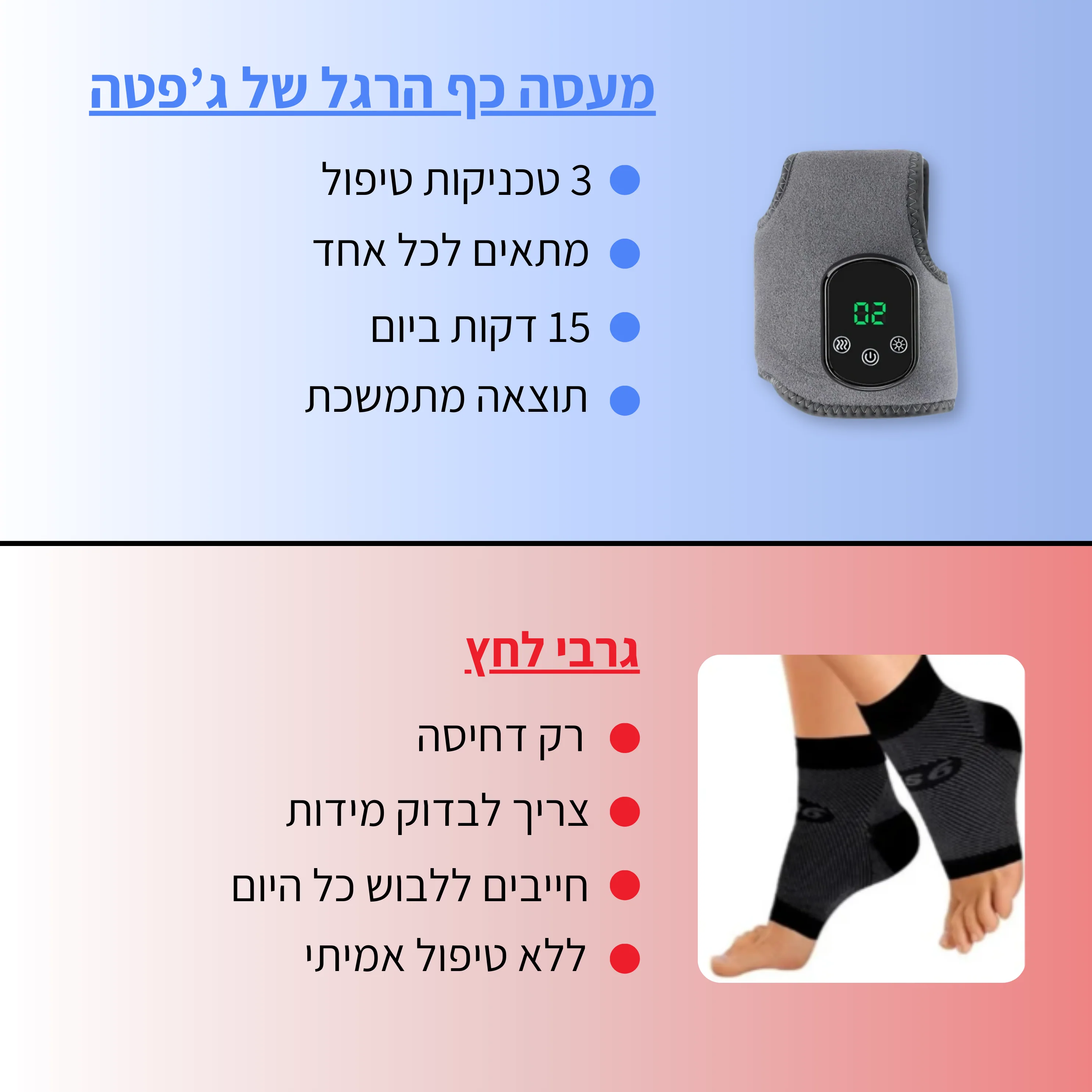 מעסה כף הרגל 3 ב-1 - Image 10
