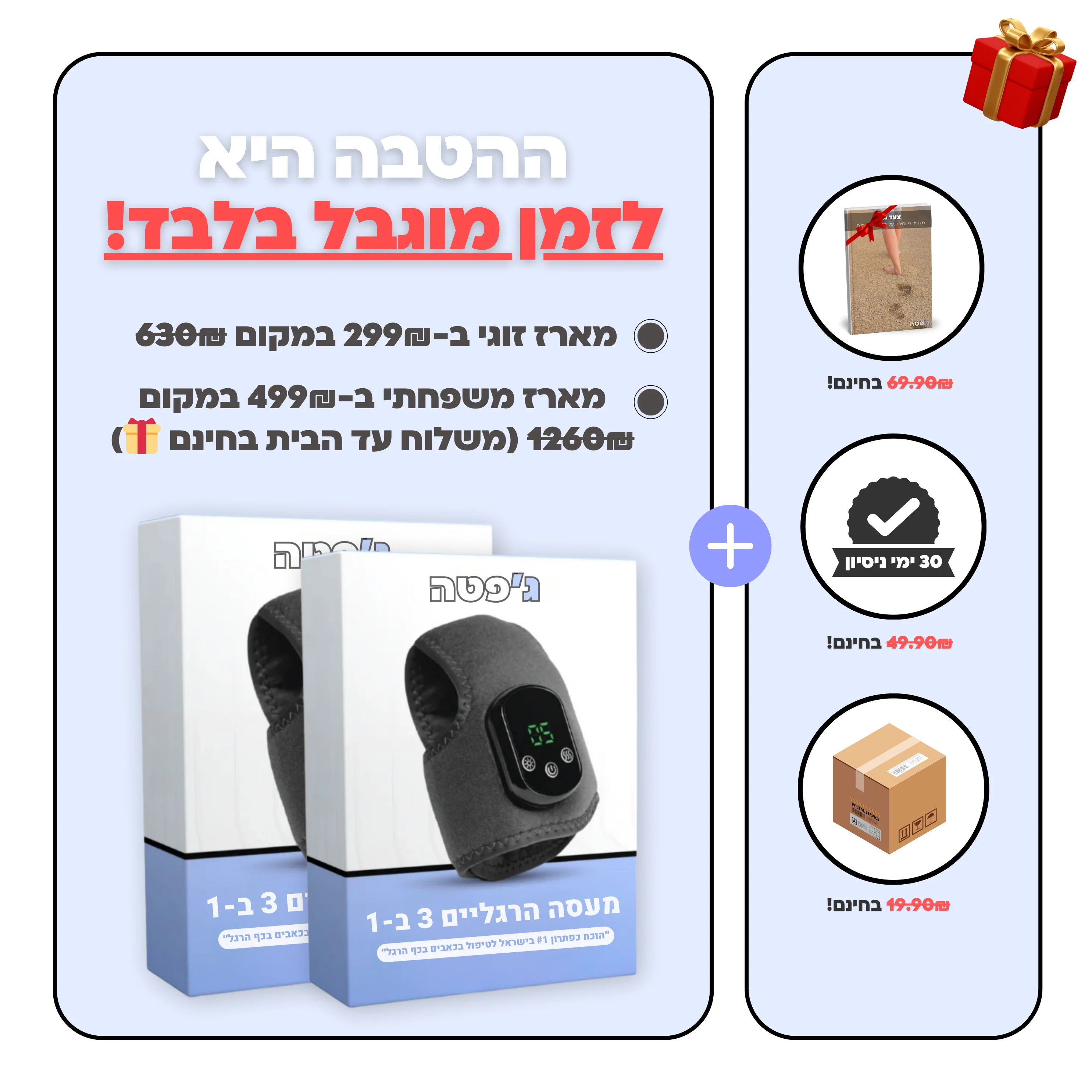 מעסה כף הרגל 3 ב-1 - Image 11