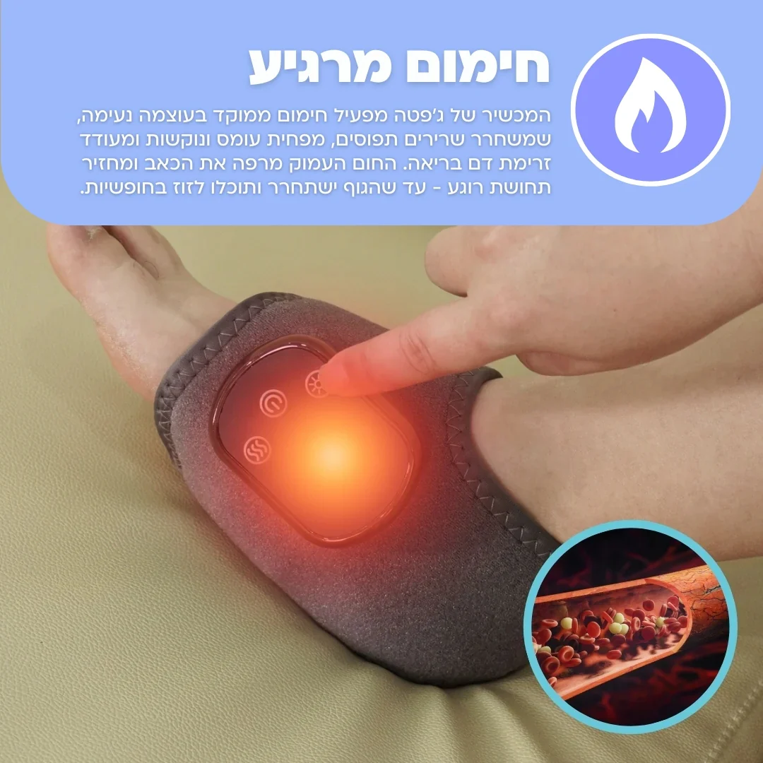 מעסה כף הרגל 3 ב-1 - Image 5
