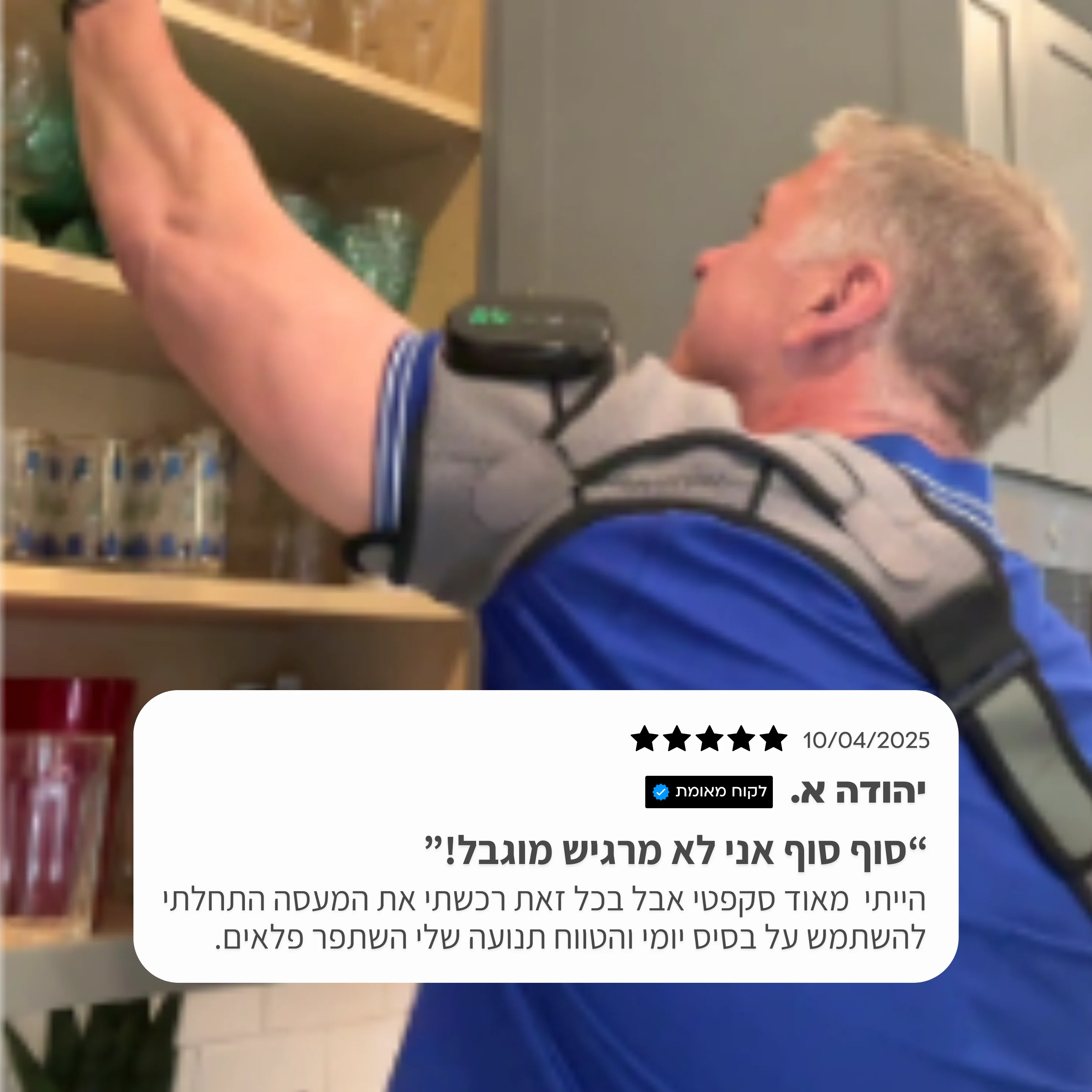 מכשיר לעיסוי והרפיית המפרקים בחום - Image 5