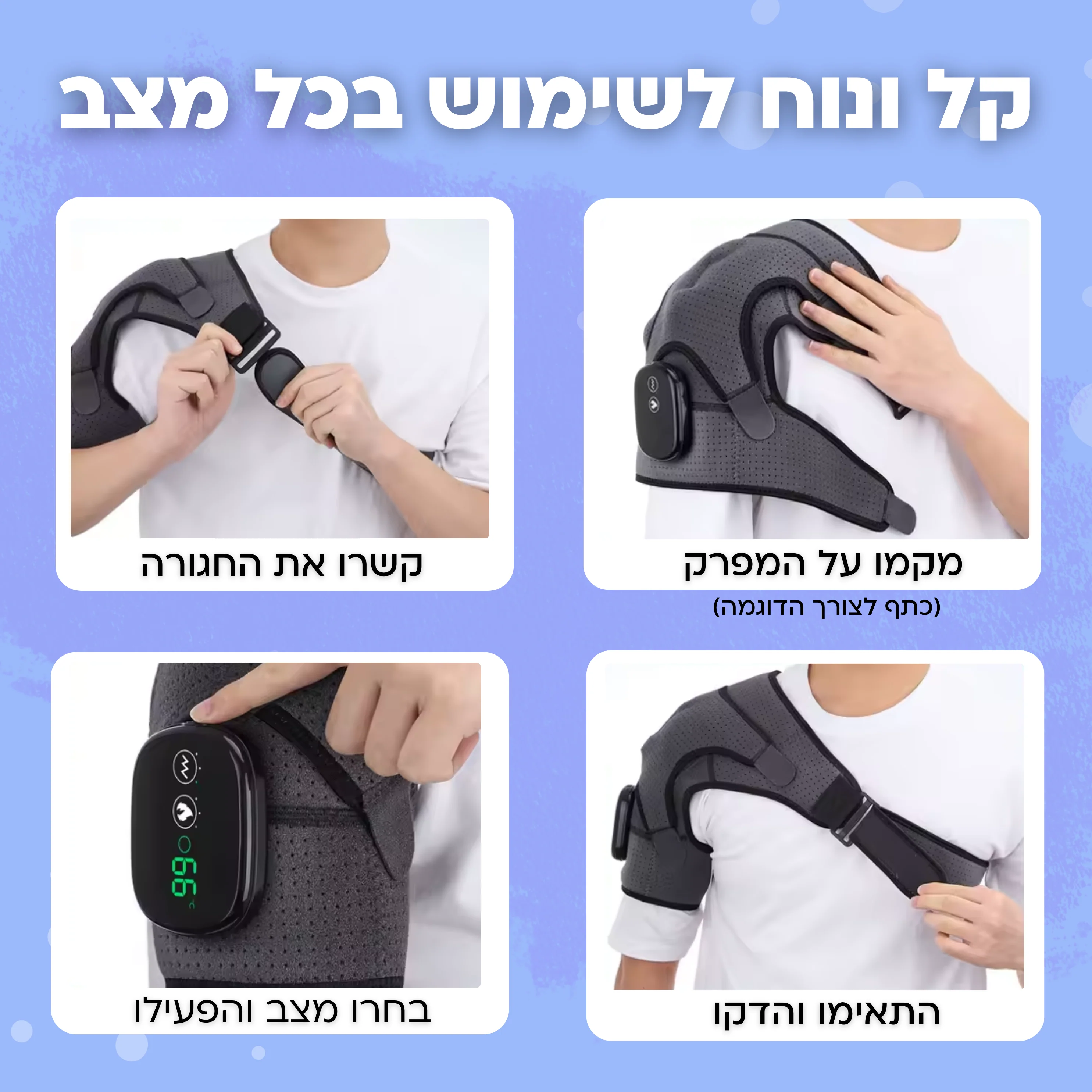 מכשיר לעיסוי והרפיית המפרקים בחום - Image 6