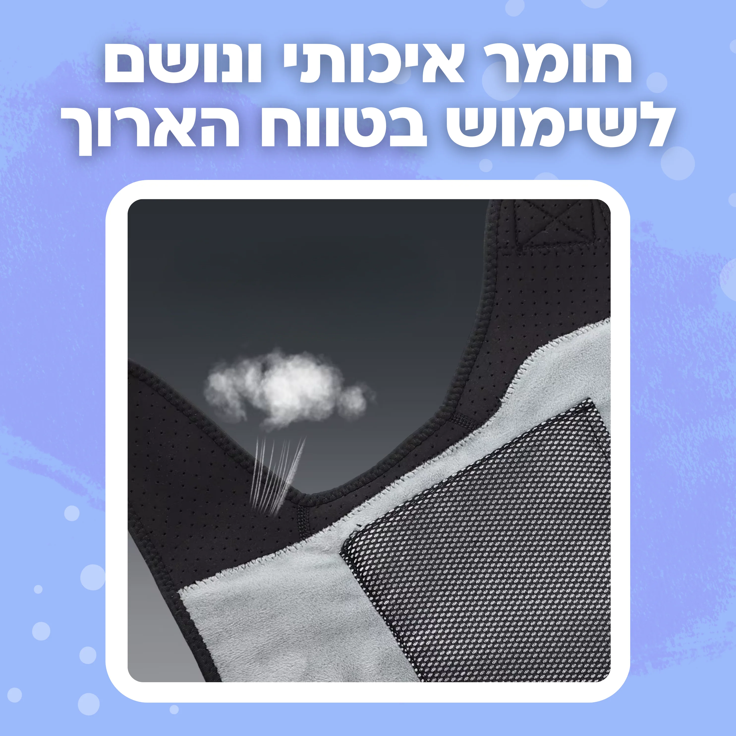 מכשיר לעיסוי והרפיית המפרקים בחום - Image 9