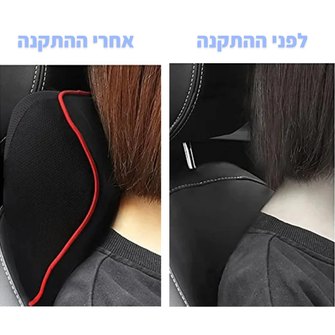 כרית רכב אורטופדית לתמיכה בצוואר ובגב - Image 3