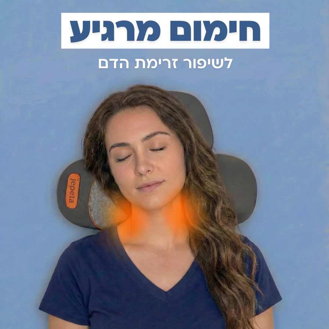 כרית עיסוי הצוואר Neck+ - Image 4