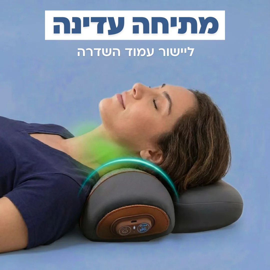 כרית עיסוי הצוואר Neck+ - Image 5