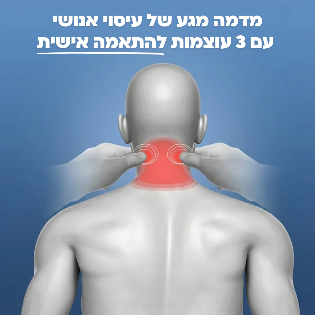 כרית עיסוי הצוואר Neck+ - Image 7