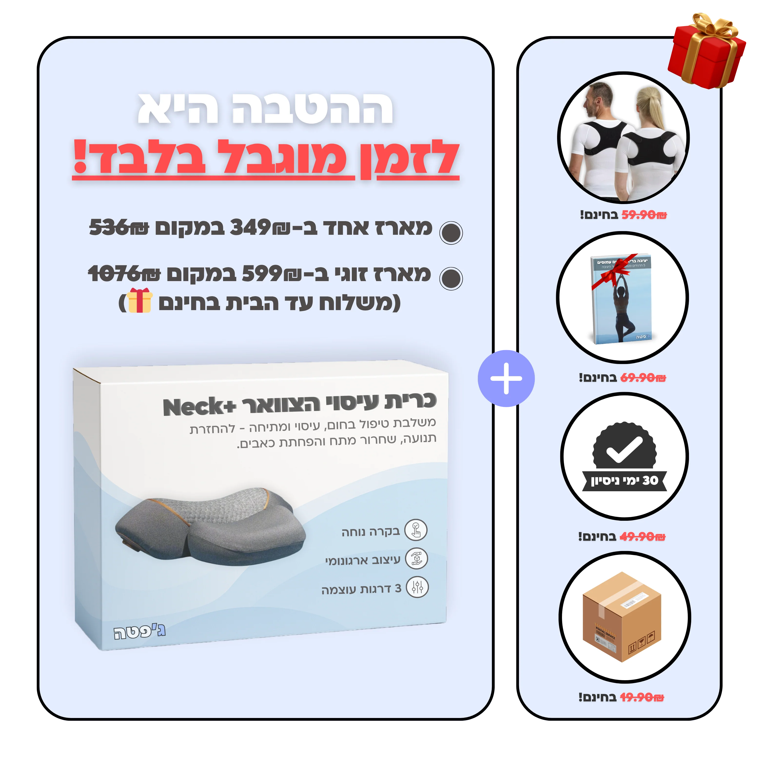 כרית עיסוי הצוואר Neck+ - Image 8