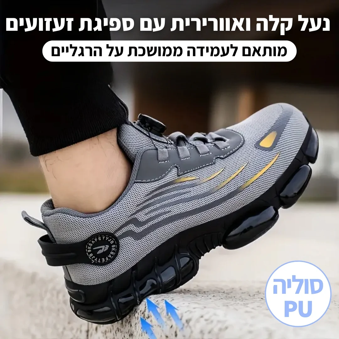 נעלי הבטיחות של ג'פטה - Image 5