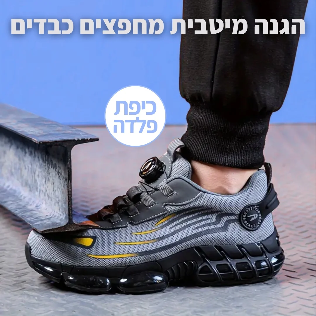 נעלי הבטיחות של ג'פטה - Image 6