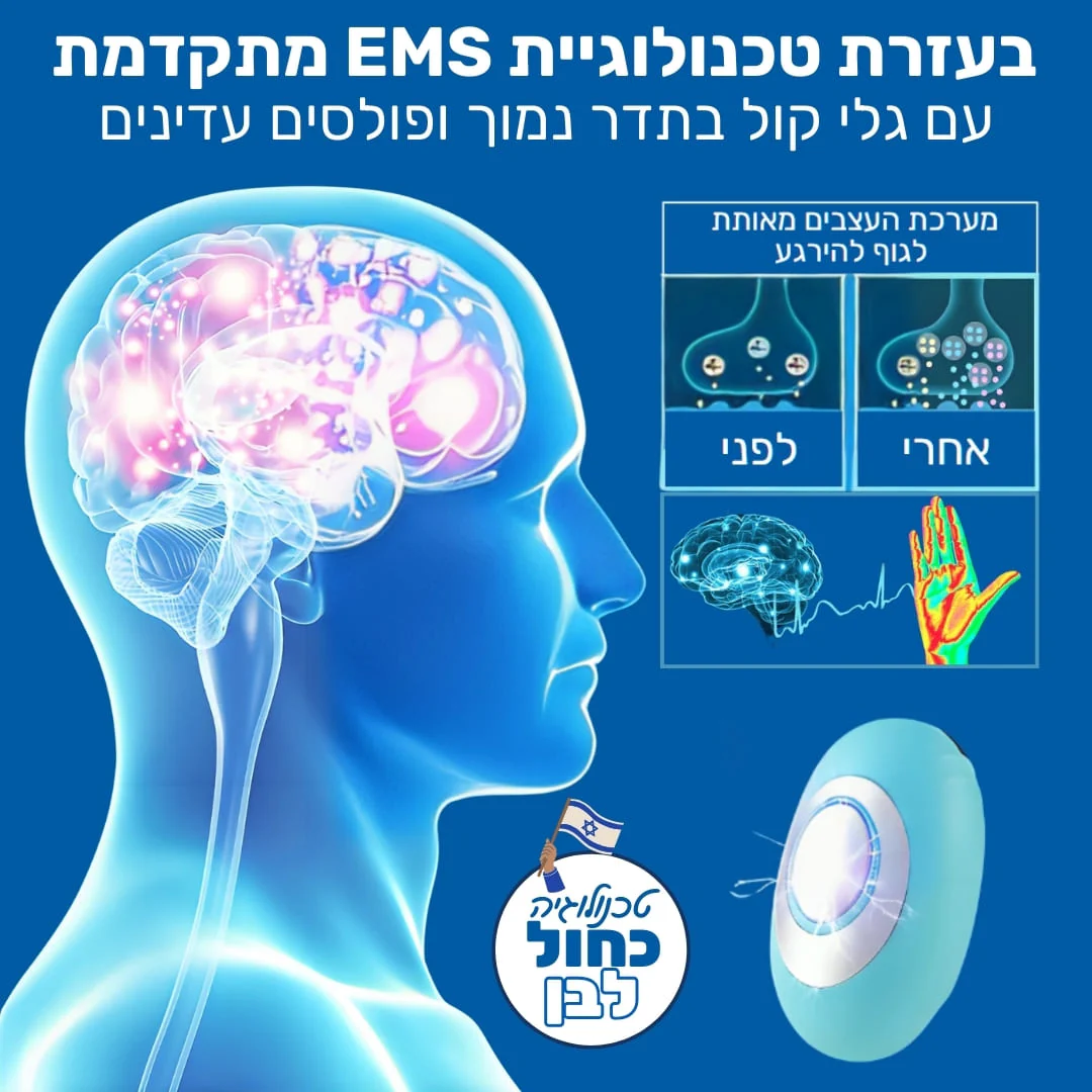 סליפ+ מכשיר מתקדם לטיפול בבעיות בשינה - Image 3