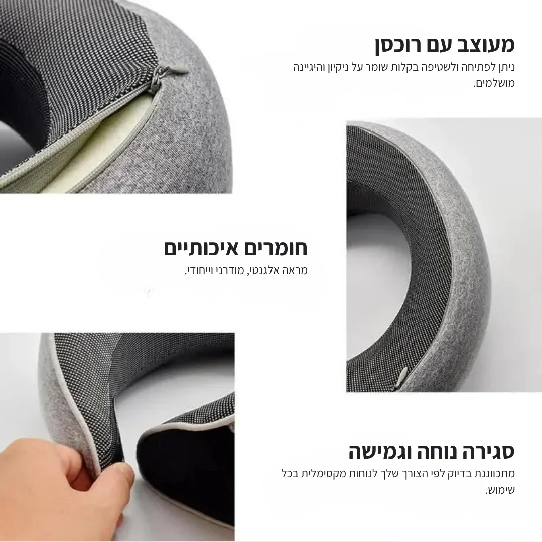 כרית נסיעות אורטופדית - Image 2