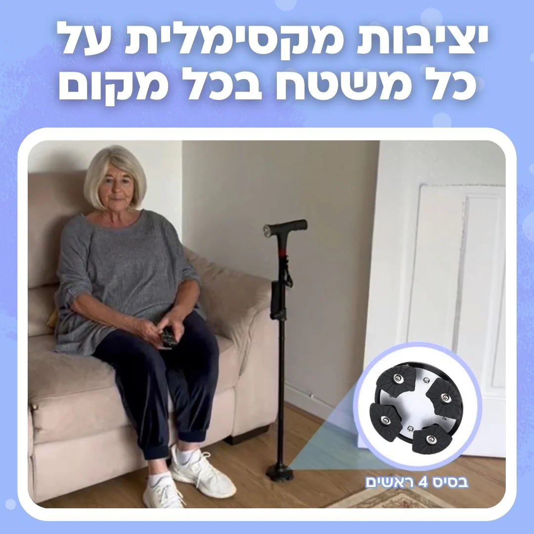 מקל ההליכה המהפכני של ג'פטה - Image 3