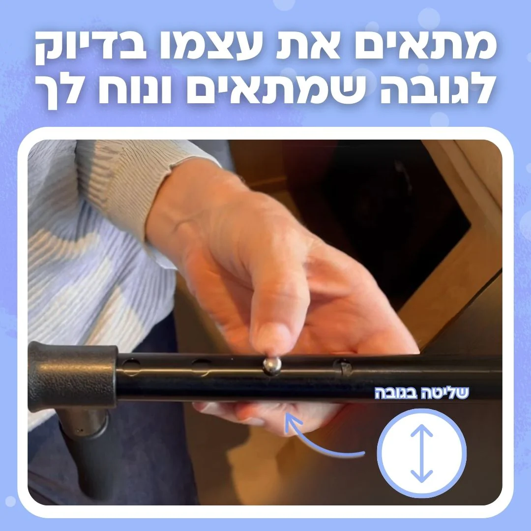 מקל ההליכה המהפכני של ג'פטה - Image 4