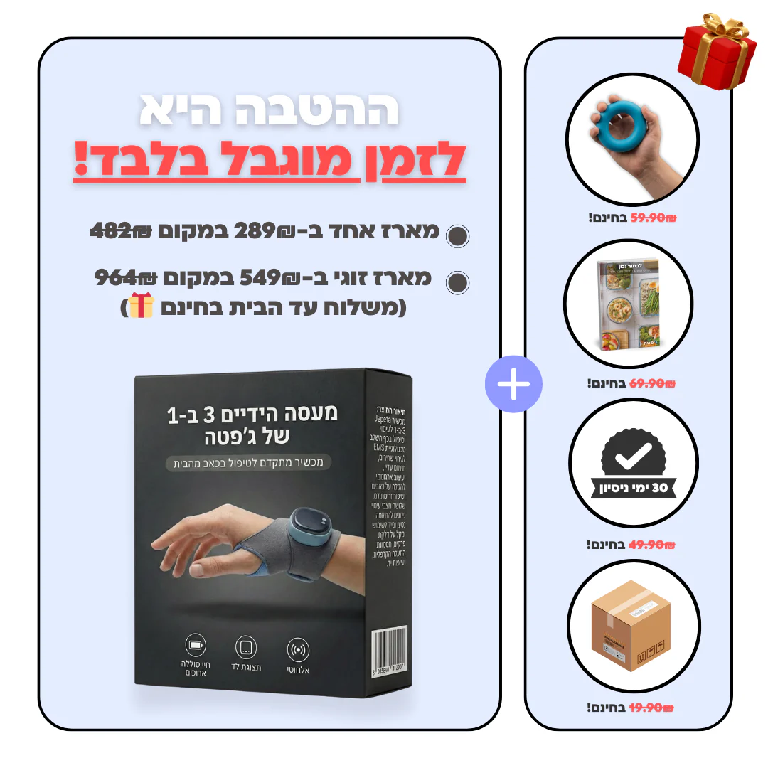 מעסה הידיים 3 ב-1 - Image 9